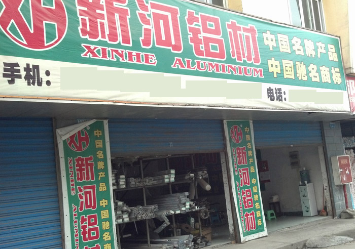 上海鋁型材店裝修效果(圖1)
