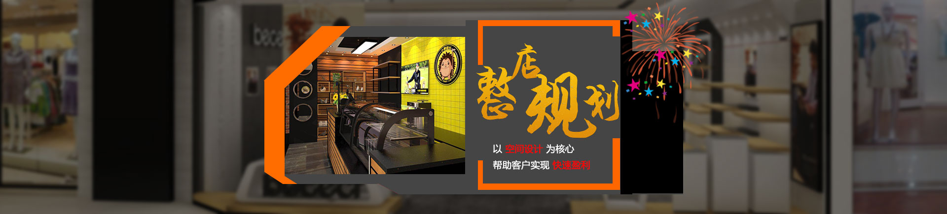 店鋪裝修圖片(圖1)