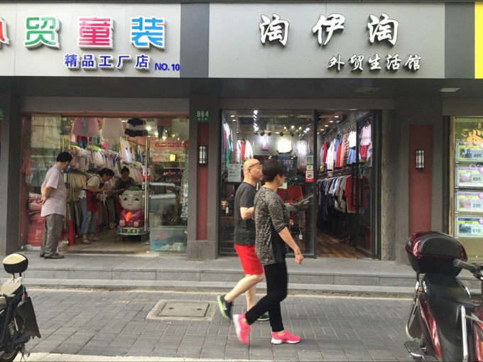 上海外貿(mào)店鋪裝修效果圖(圖1)